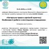 «Авторське право в архівній практиці. Особливості роботи з мистецькою спадщиною» 21 січня 2026 р.