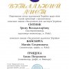 Ірині Ситник присвоєно звання «Заслужений художник України»
