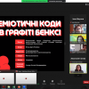 Участь професора О. Школьної у роботі МАН України 2023