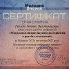 КОНФЕРЕНЦІЯ ФАКУЛЬТЕТУ. Всеукраїнська науково-практична онлайн-конференція «Етнокультурні традиції в образотворчому мистецтві та дизайні України»