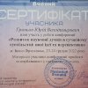 КОНФЕРЕНЦІЯ ФАКУЛЬТЕТУ. Всеукраїнська науково-практична онлайн-конференція «Етнокультурні традиції в образотворчому мистецтві та дизайні України»