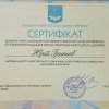 КОНФЕРЕНЦІЯ ФАКУЛЬТЕТУ. Всеукраїнська науково-практична онлайн-конференція «Етнокультурні традиції в образотворчому мистецтві та дизайні України»