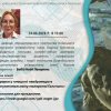 Гостьова онлайн-лекція докторки мистецтвознавства, доцентки, професорки кафедри дизайну і теорії мистецтва Карпатського національного університету імені Василя Стефаника Надії Бабій