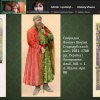 Онлайн-лекція з Торонто: Ольга Школьна про український стиль у творчості Амвросія Ждахи. 29.03.2026