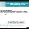 Лекція Мирослава Дузінкевича «Безбар’єрність у мистецькому середовищі: культура поваги та доступності» до Національного тижня безбар’єрності, 28.05.2026 р.