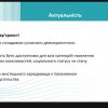 Лекція Мирослава Дузінкевича «Безбар’єрність у мистецькому середовищі: культура поваги та доступності» до Національного тижня безбар’єрності, 28.05.2026 р.