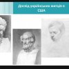 Лекція Мирослава Дузінкевича «Безбар’єрність у мистецькому середовищі: культура поваги та доступності» до Національного тижня безбар’єрності, 28.05.2026 р.