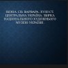 Лекція професора Ольги Школьної в Музеї Шевченка Торонто (Канада) «Шовк у культурі України ХVІ – початку ХХ століть» 26.11.2023 р.