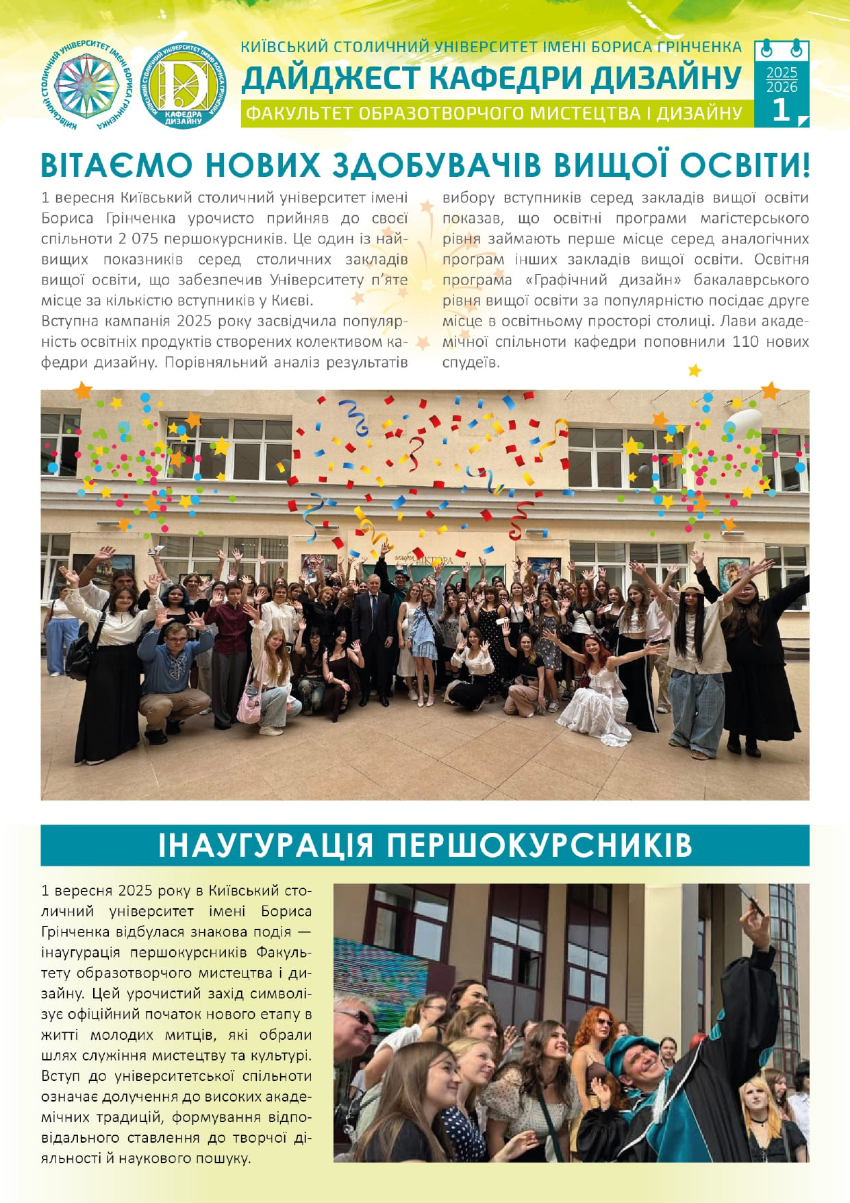 1daidzhest2025 26 page 0001