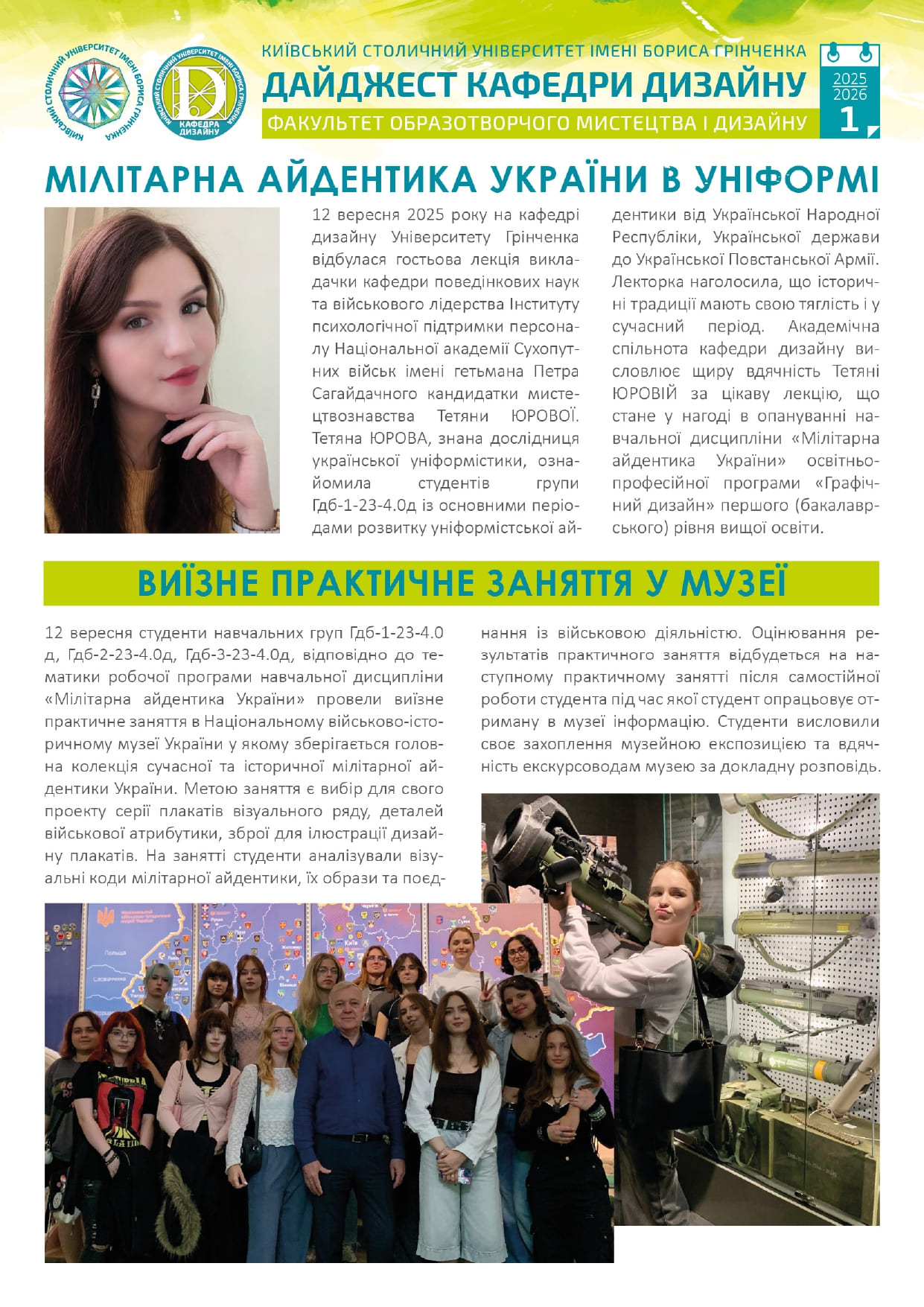 2daidzhest2025 26 page 0001