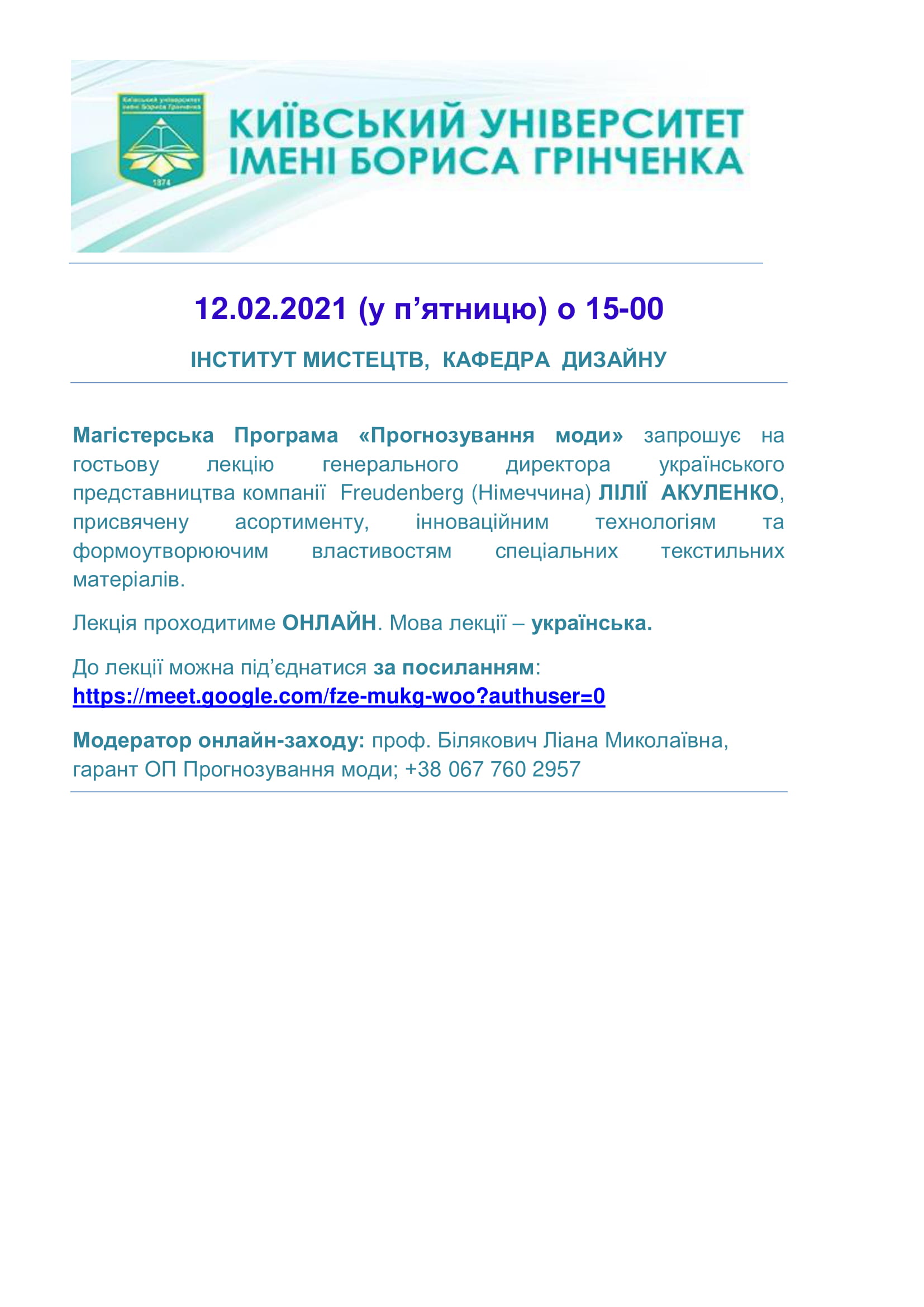 АНОНС 2 1