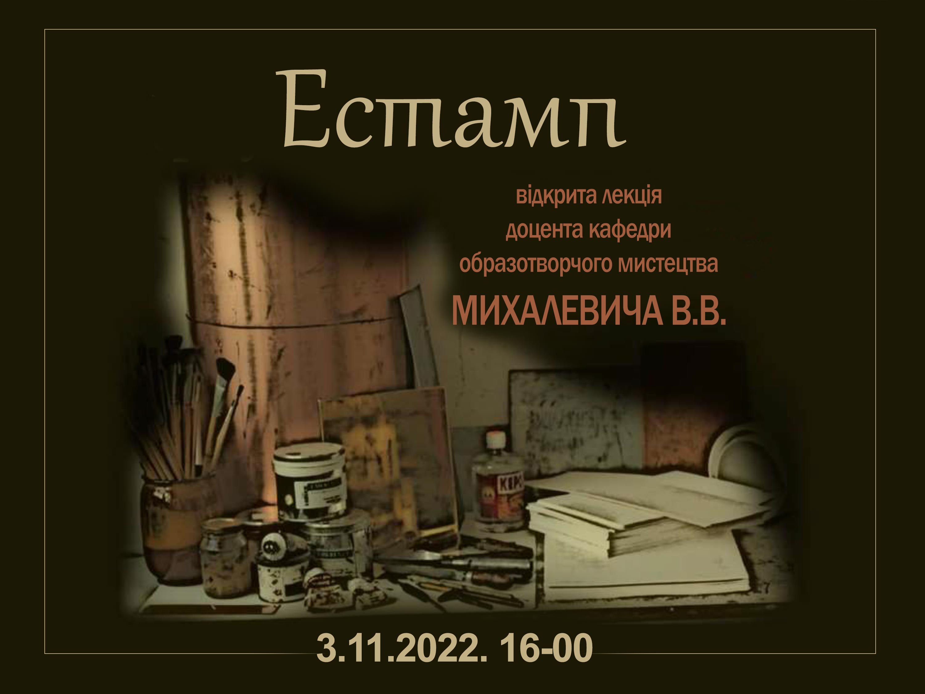 Афіша 1667456692