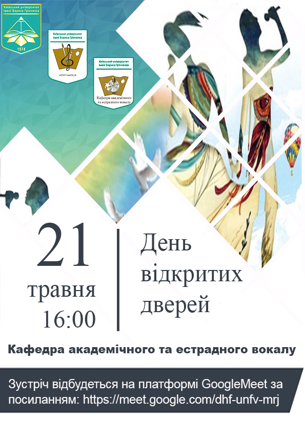 День_відкритих_дверей_21.05.21р__1.jpg