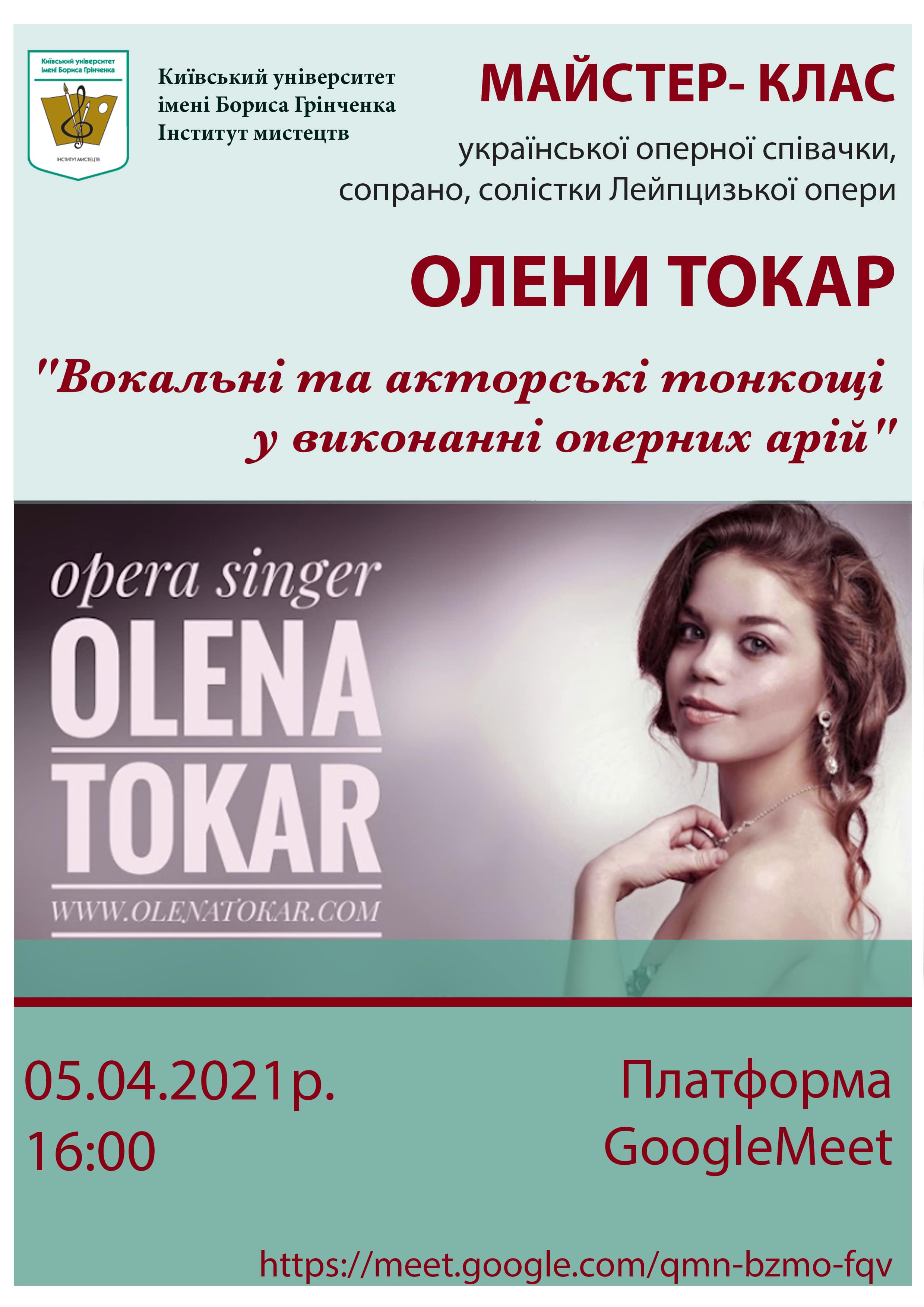 Майтер клас Токар min