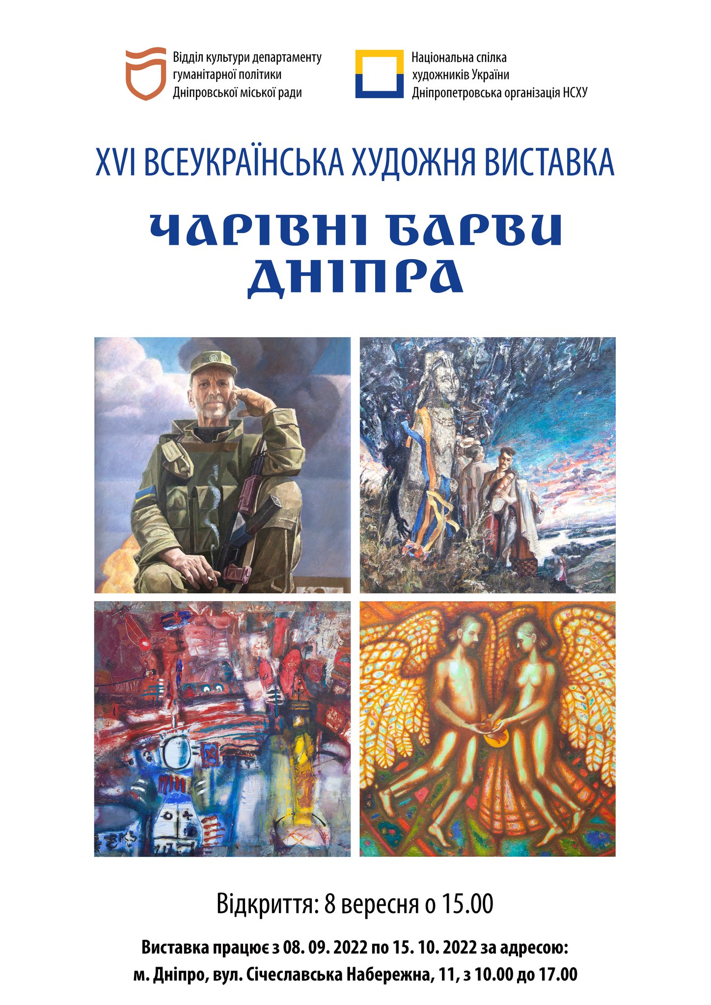 афіша.jpg