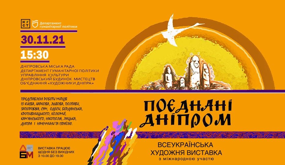 дніпро.jpg