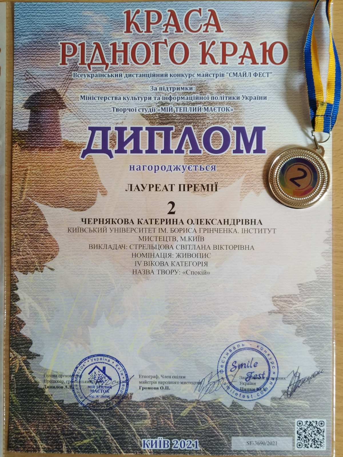 зображення_viber_2021-10-12_14-03-37-202.jpg