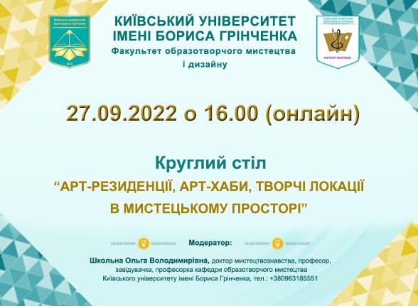 зображення_viber_2022-09-26_21-21-53-374.jpg