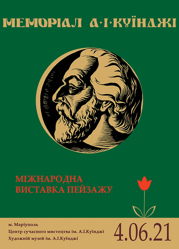 куїнджі.jpg