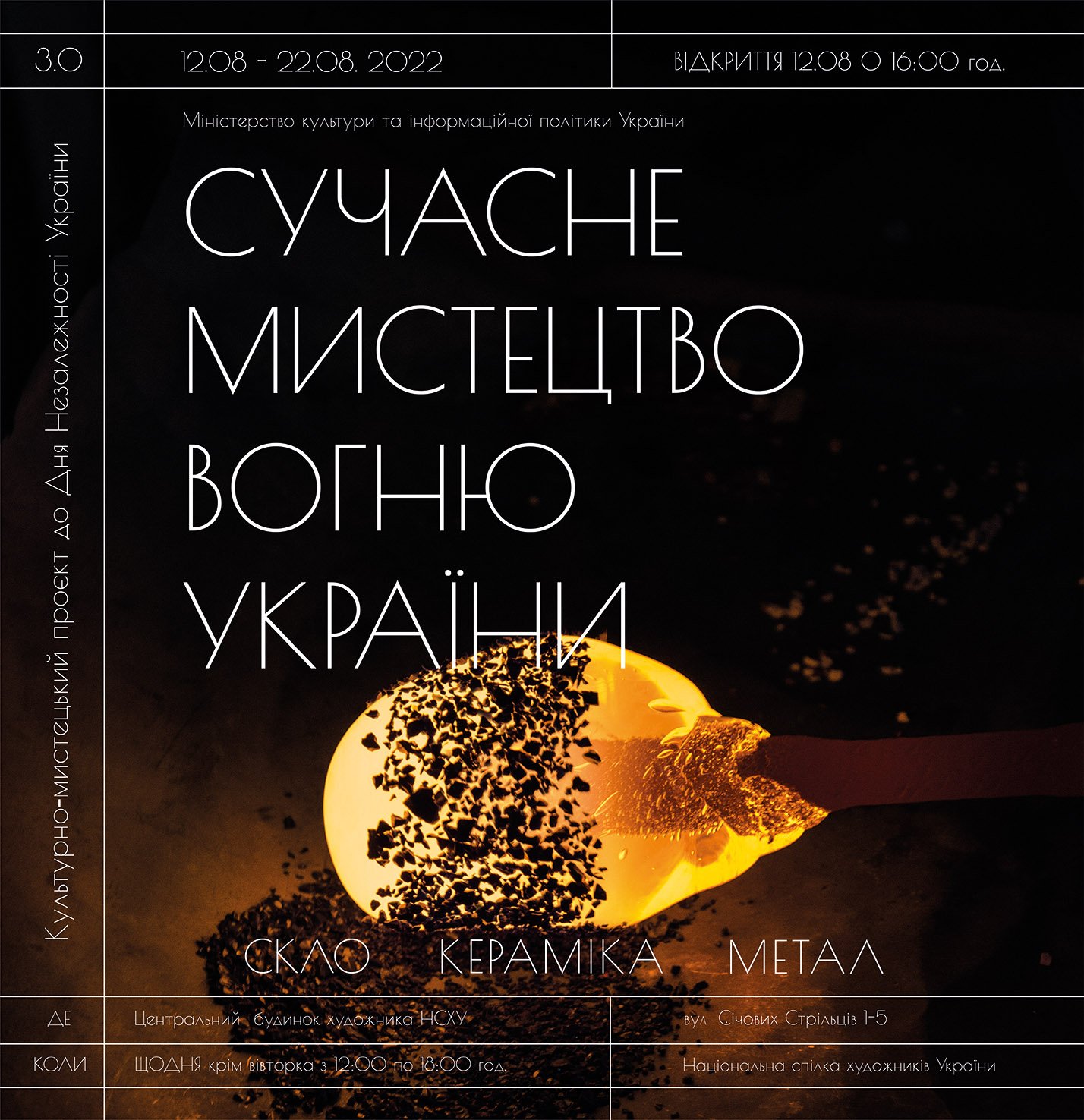 плакат_1.jpg